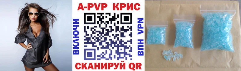 A PVP Соль  Кореновск 