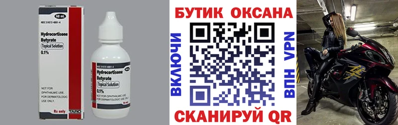 БУТИРАТ 1.4BDO  цены   Кореновск 
