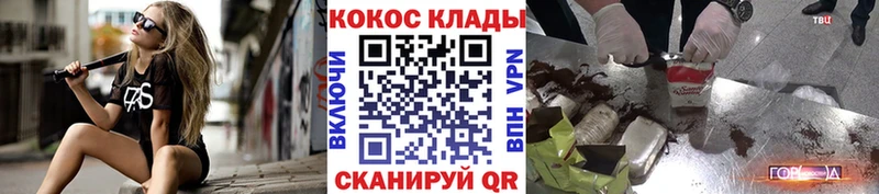 Кокаин VHQ Кореновск