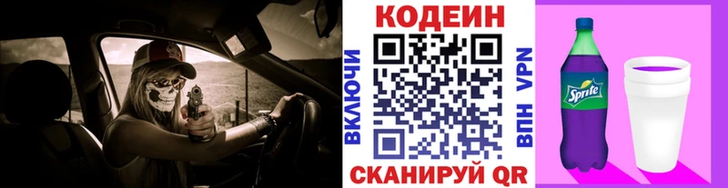 Codein Purple Drank  Кореновск 