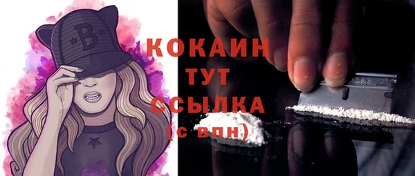 кокаин VHQ Бородино
