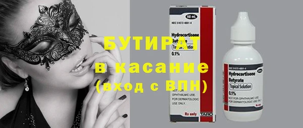 герыч Бронницы